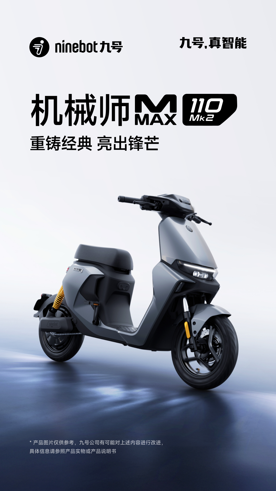 机械师MMAX 110 Mk2 - 重铸经典 亮出锋芒
