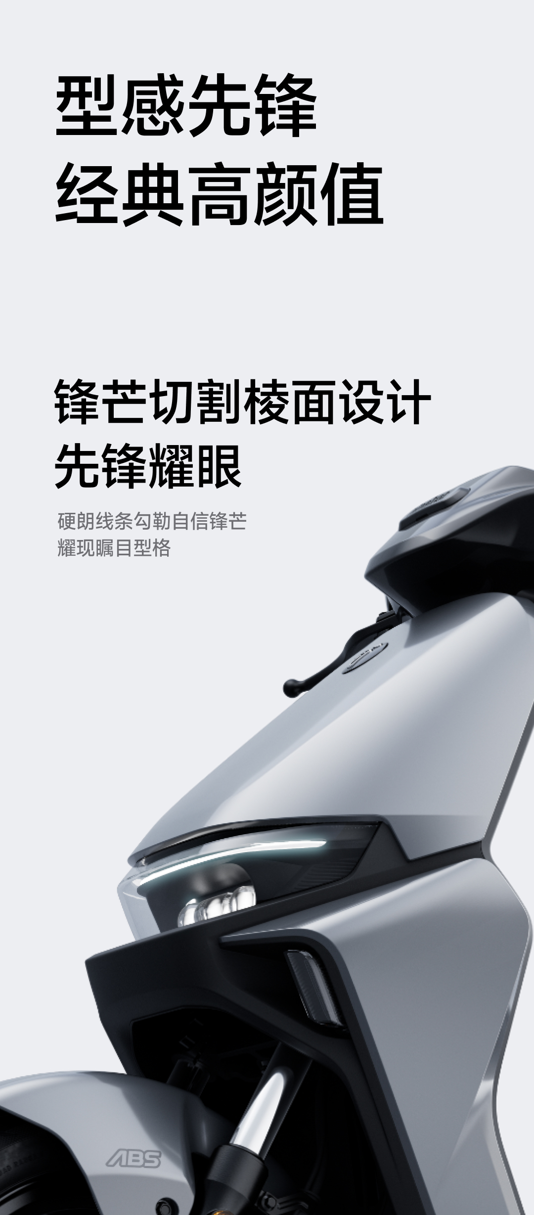 型感先锋 经典高颜值 - 锋芒切割棱面设计先锋耀眼