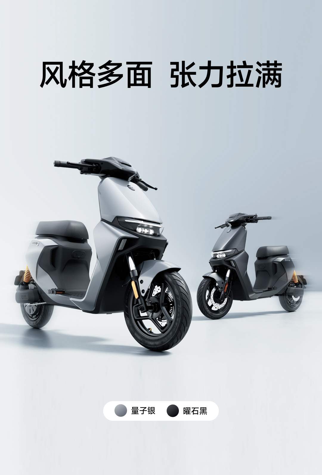风格多面 张力拉满
