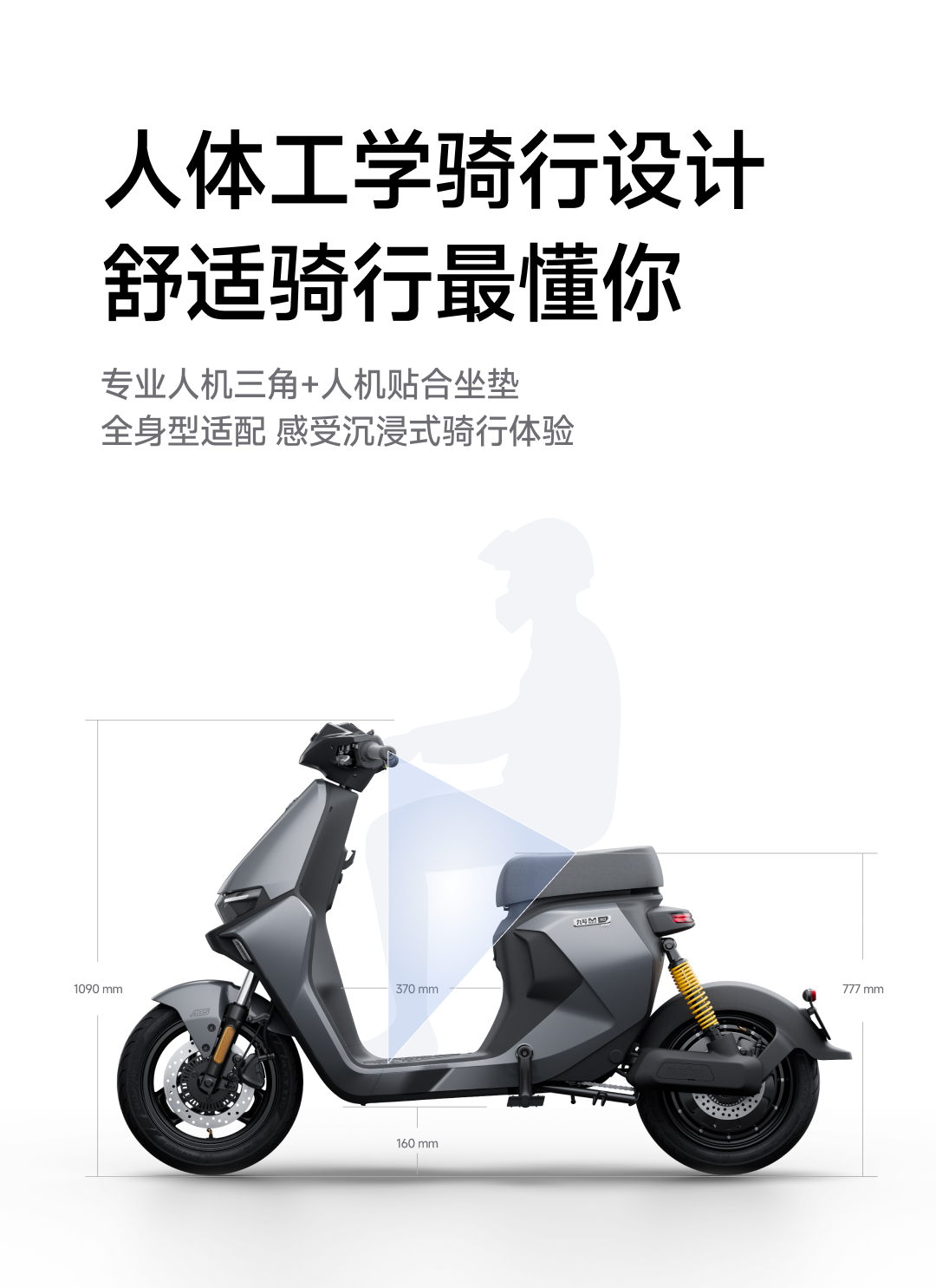 人体工学骑行设计 舒适骑行更懂你
