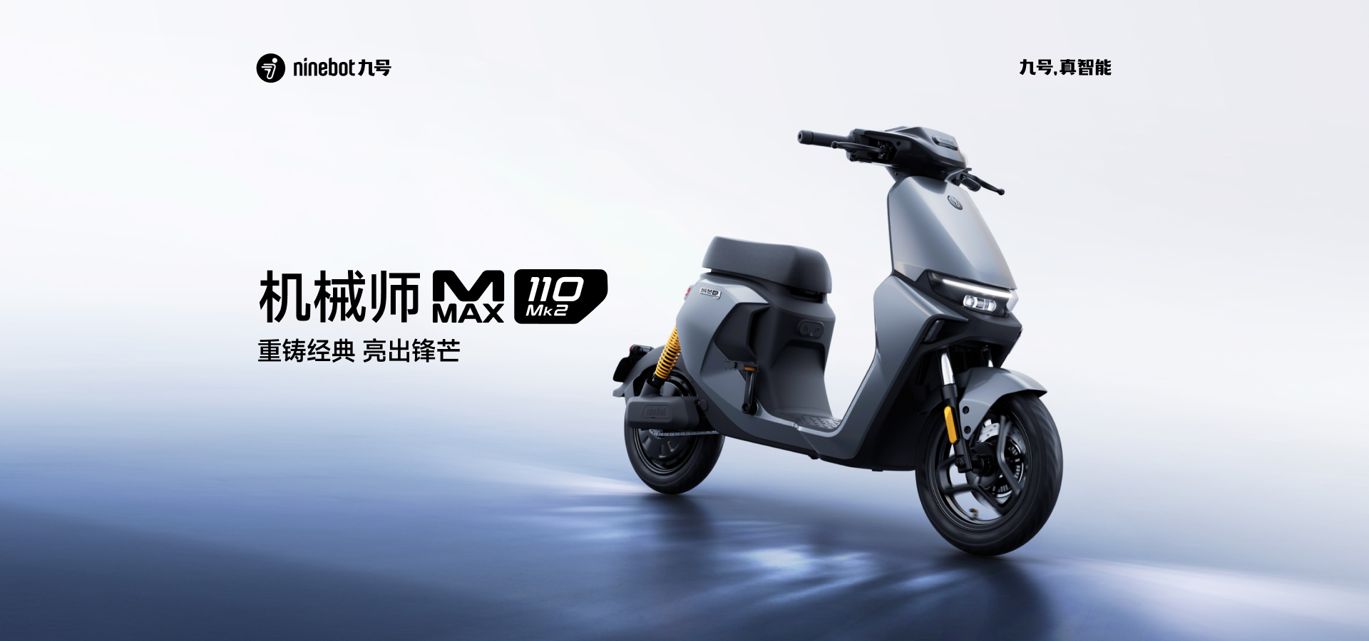 机械师MMAX 110 Mk2 - 重铸经典 亮出锋芒