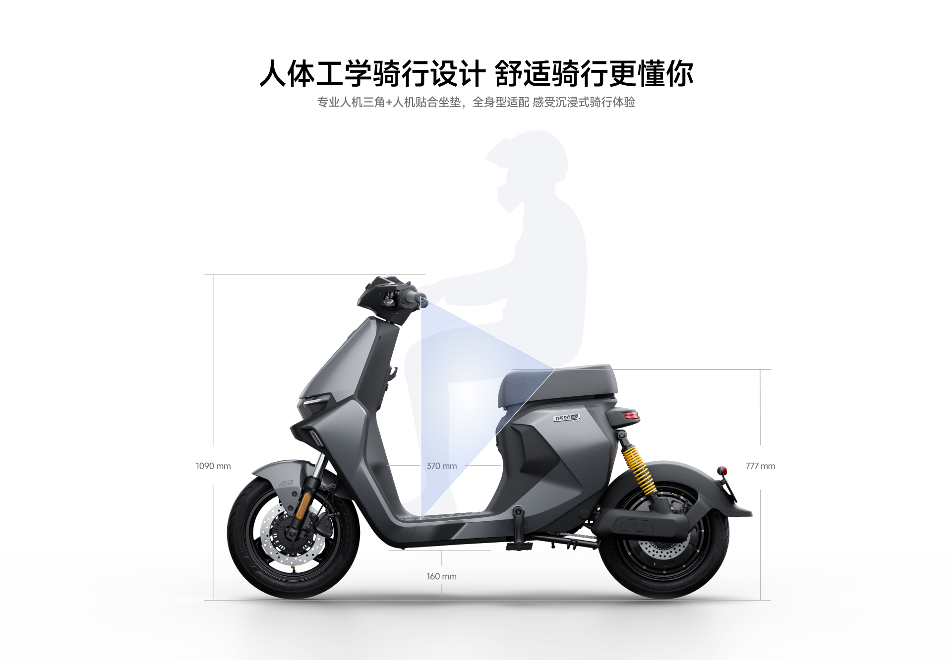 人体工学骑行设计 舒适骑行更懂你